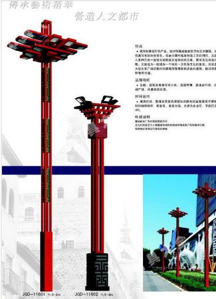 青岛市8米太阳能农村用灯中国结太阳能路灯 - 哪里好